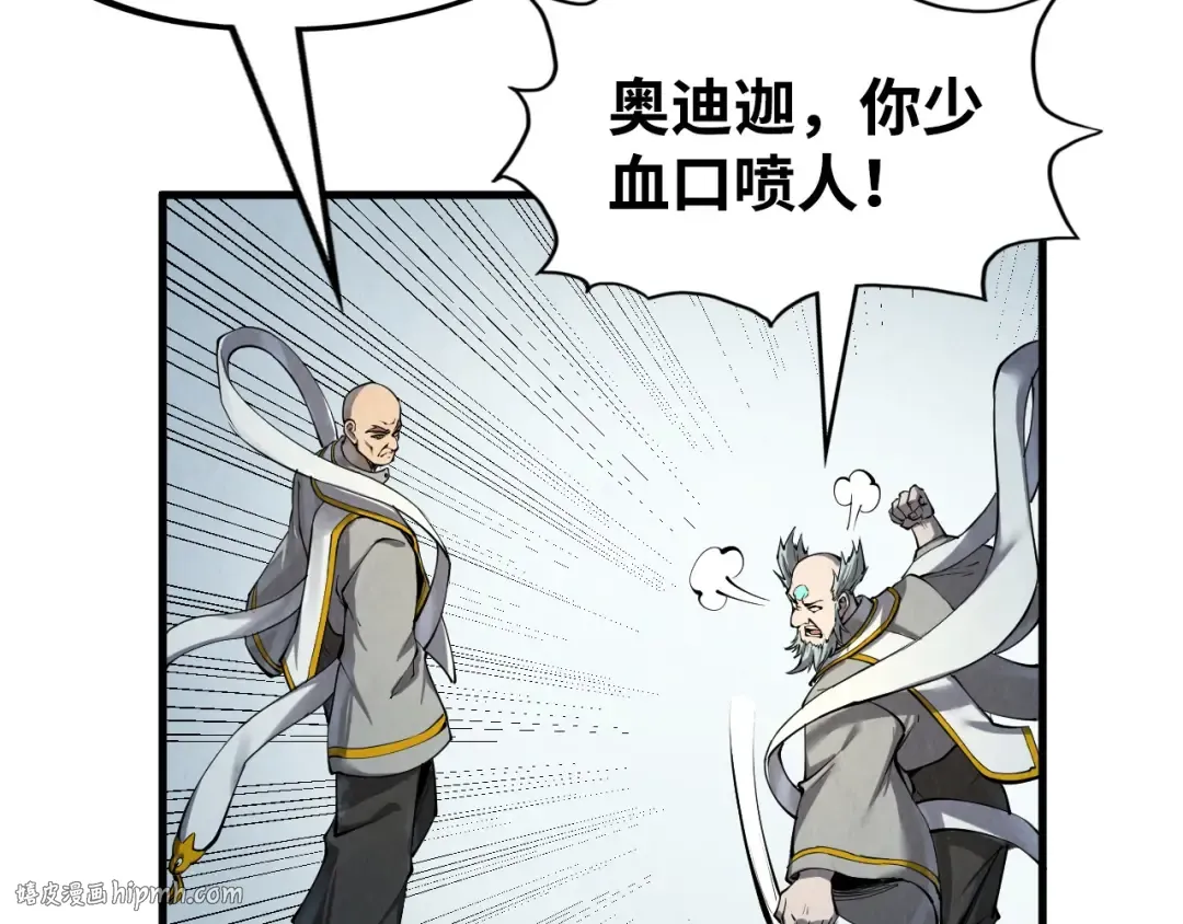 第213话 试毒 第112页