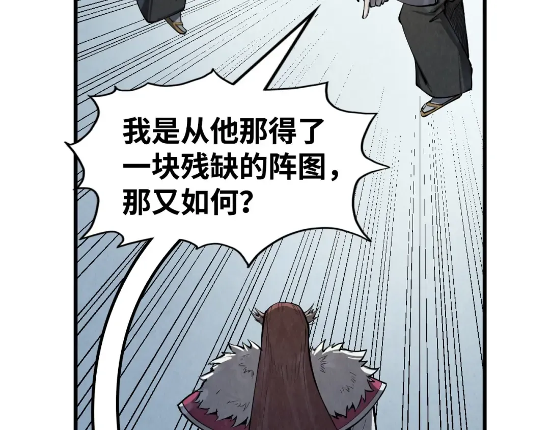 第213话 试毒 第113页