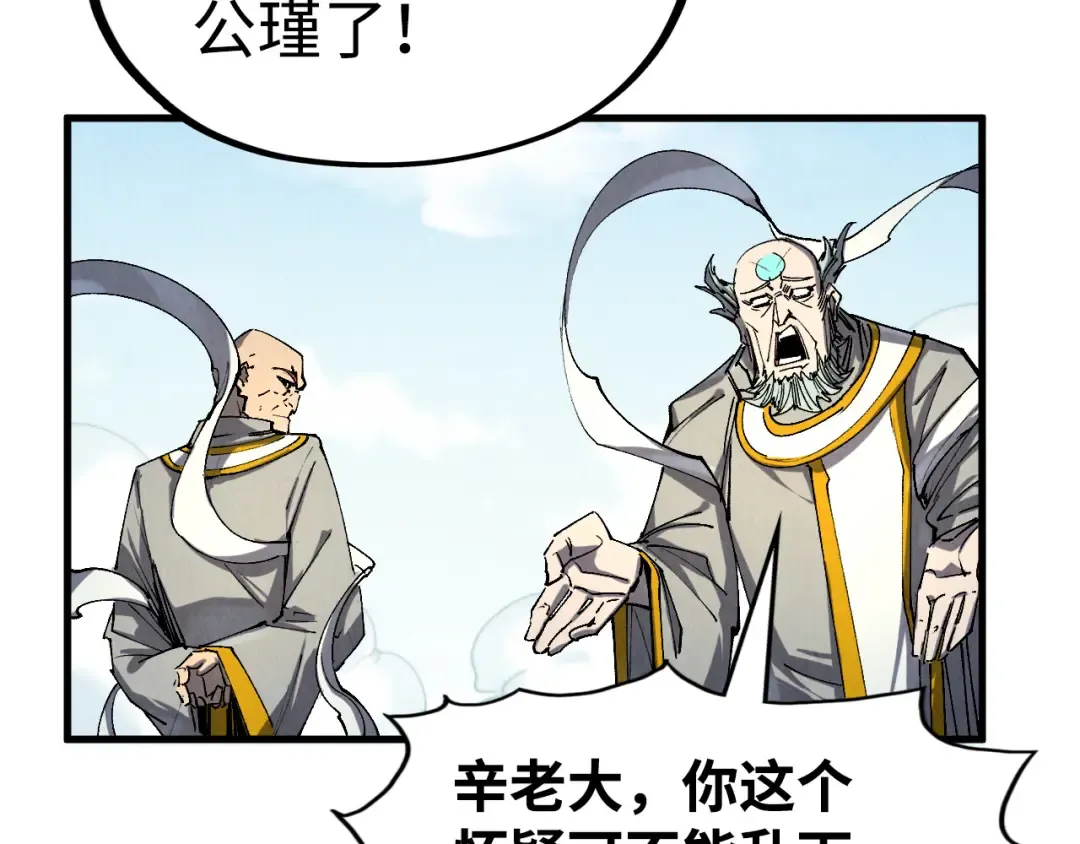 第213话 试毒 第118页