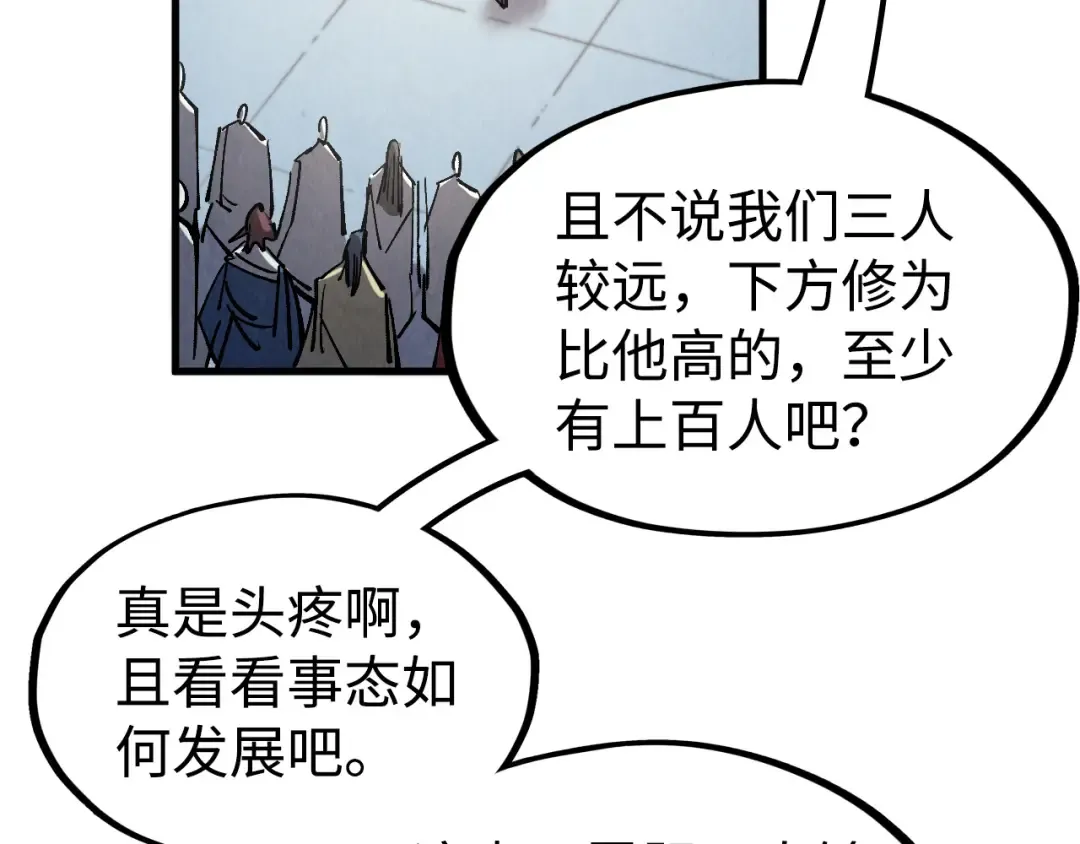 第213话 试毒 第121页