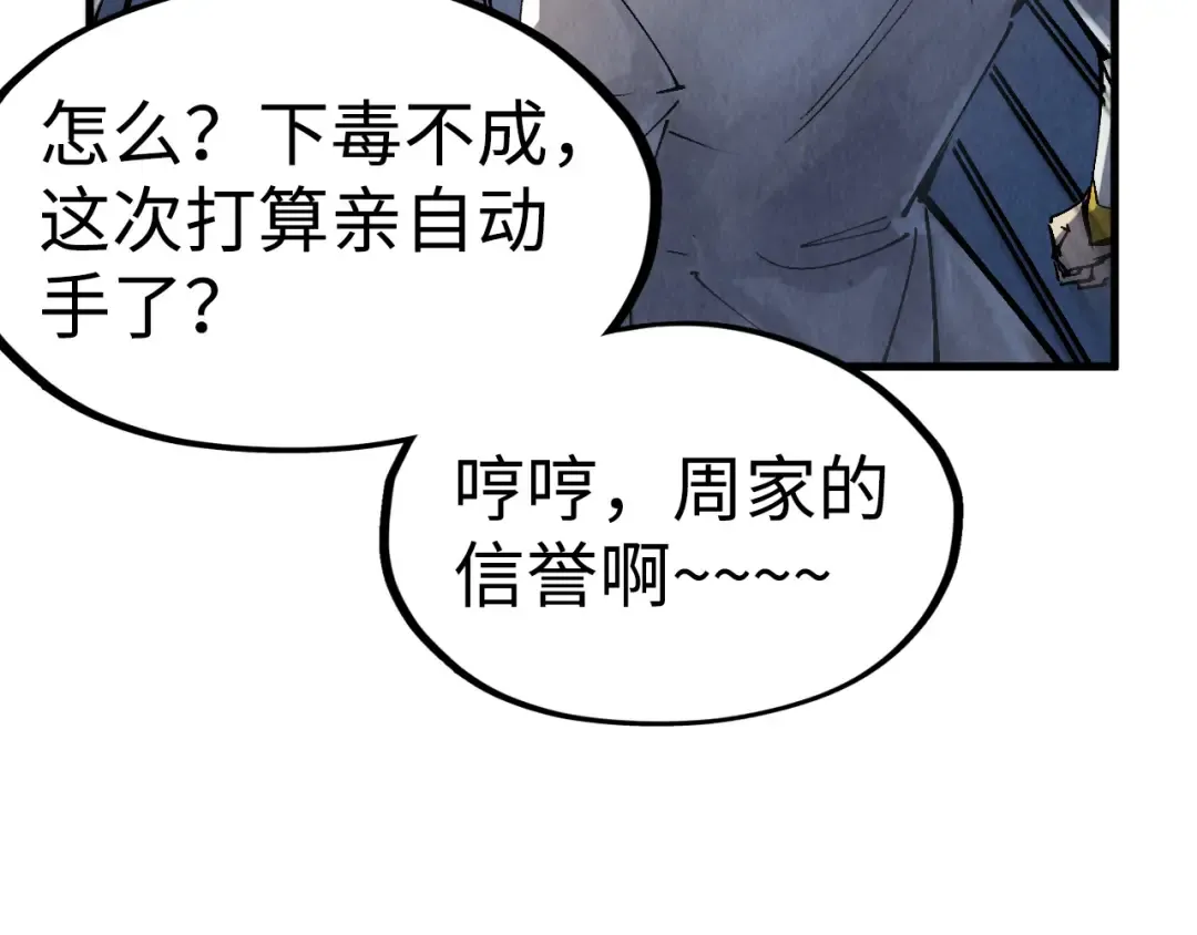 第213话 试毒 第124页