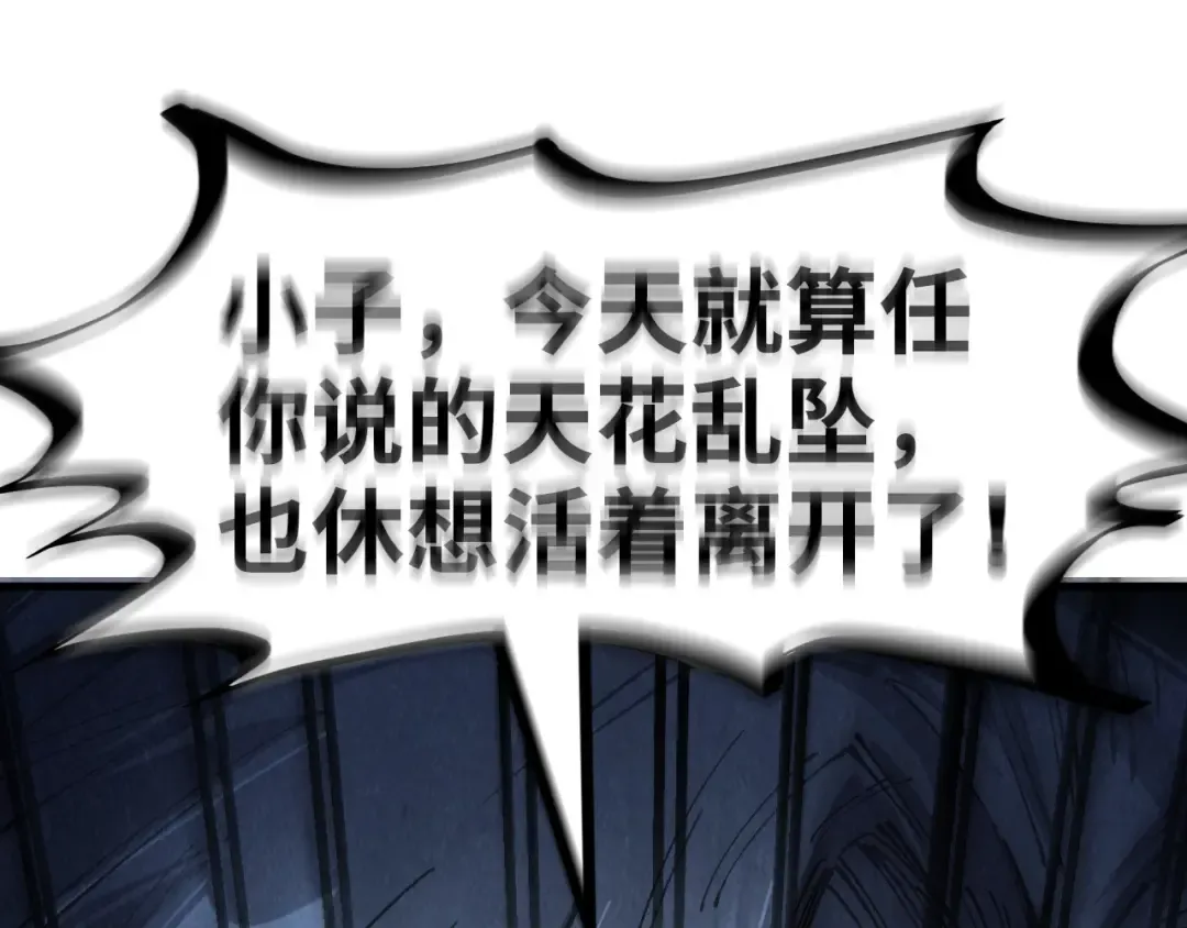 第213话 试毒 第125页