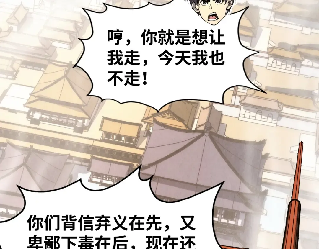 第214话 战舰浮现 第6页