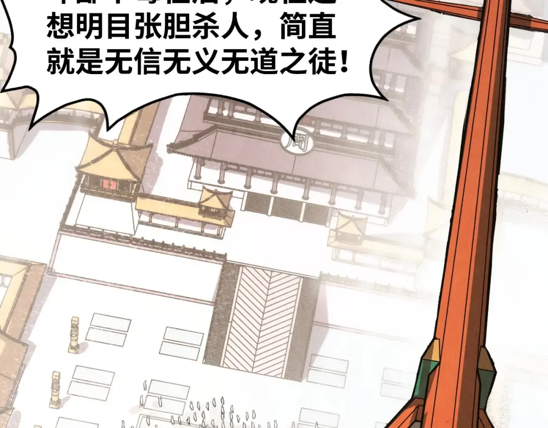 第214话 战舰浮现 第7页