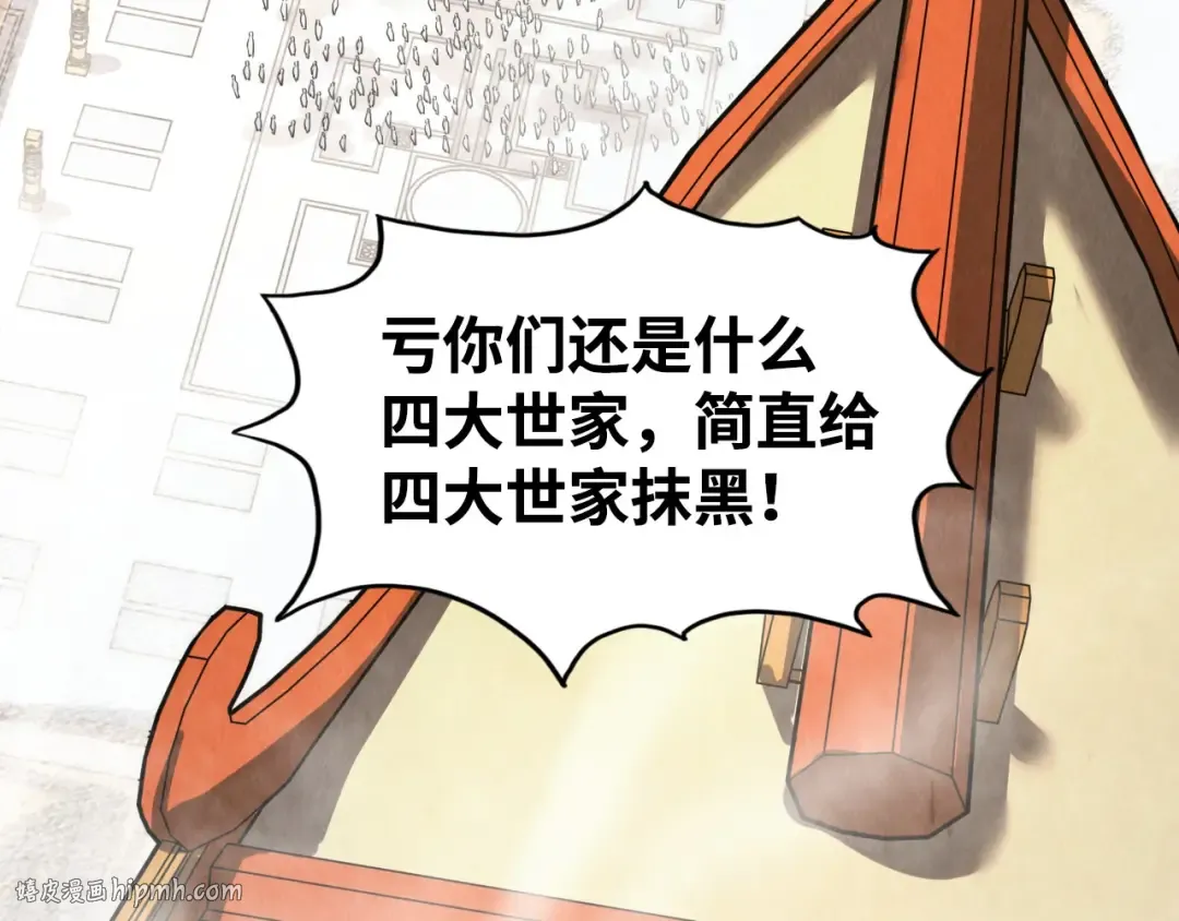第214话 战舰浮现 第8页