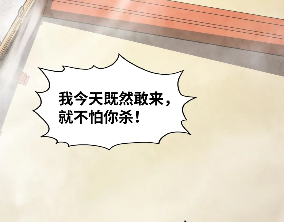 第214话 战舰浮现 第9页