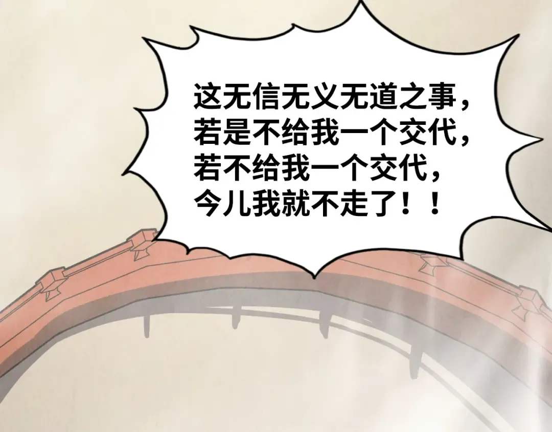第214话 战舰浮现 第10页