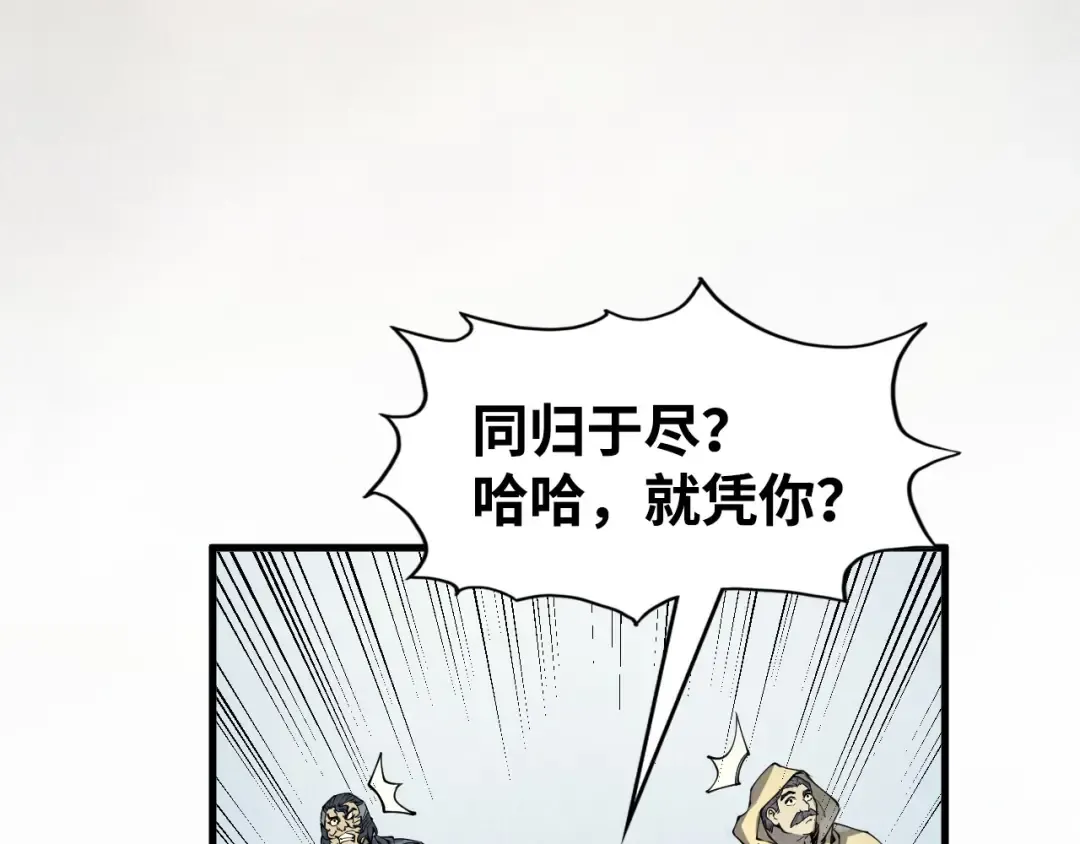 第214话 战舰浮现 第12页