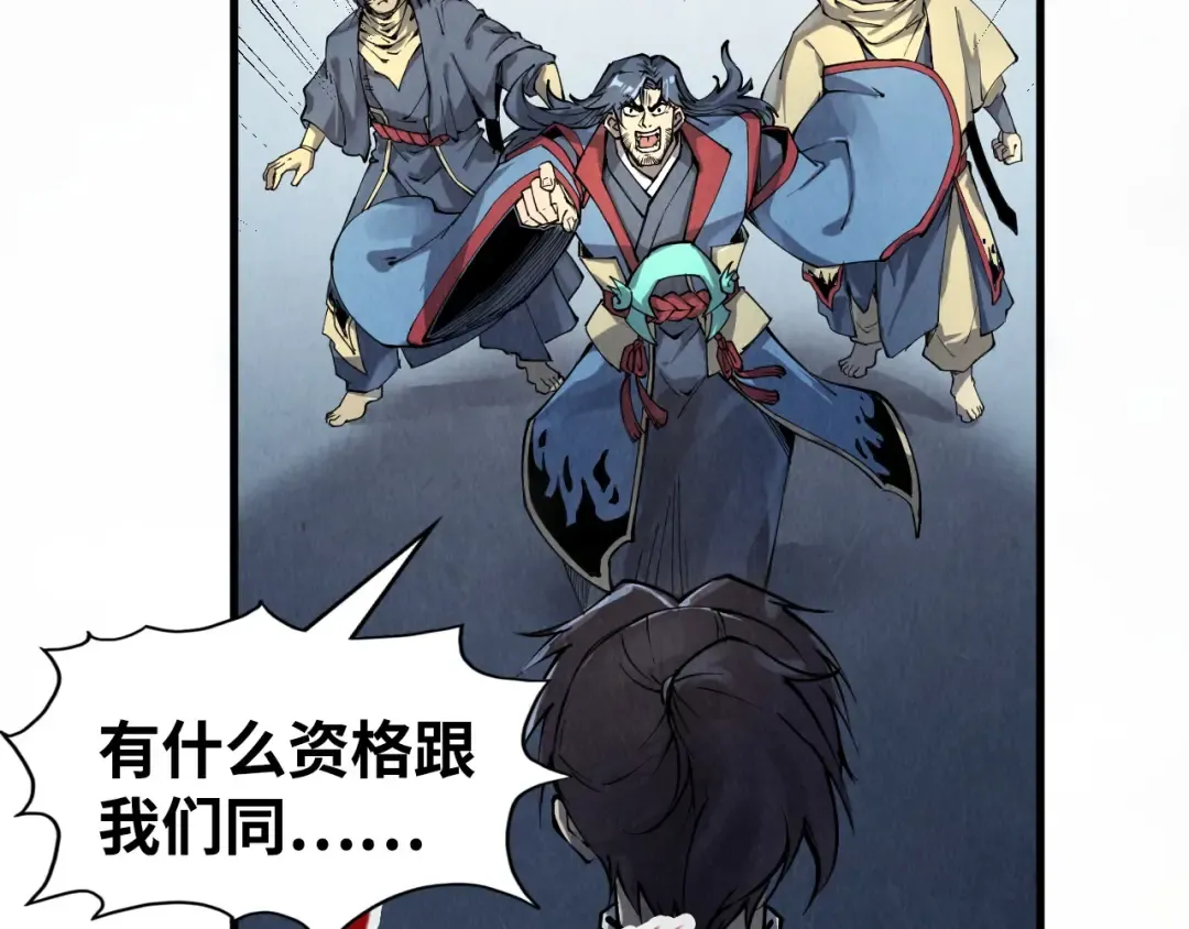 第214话 战舰浮现 第13页