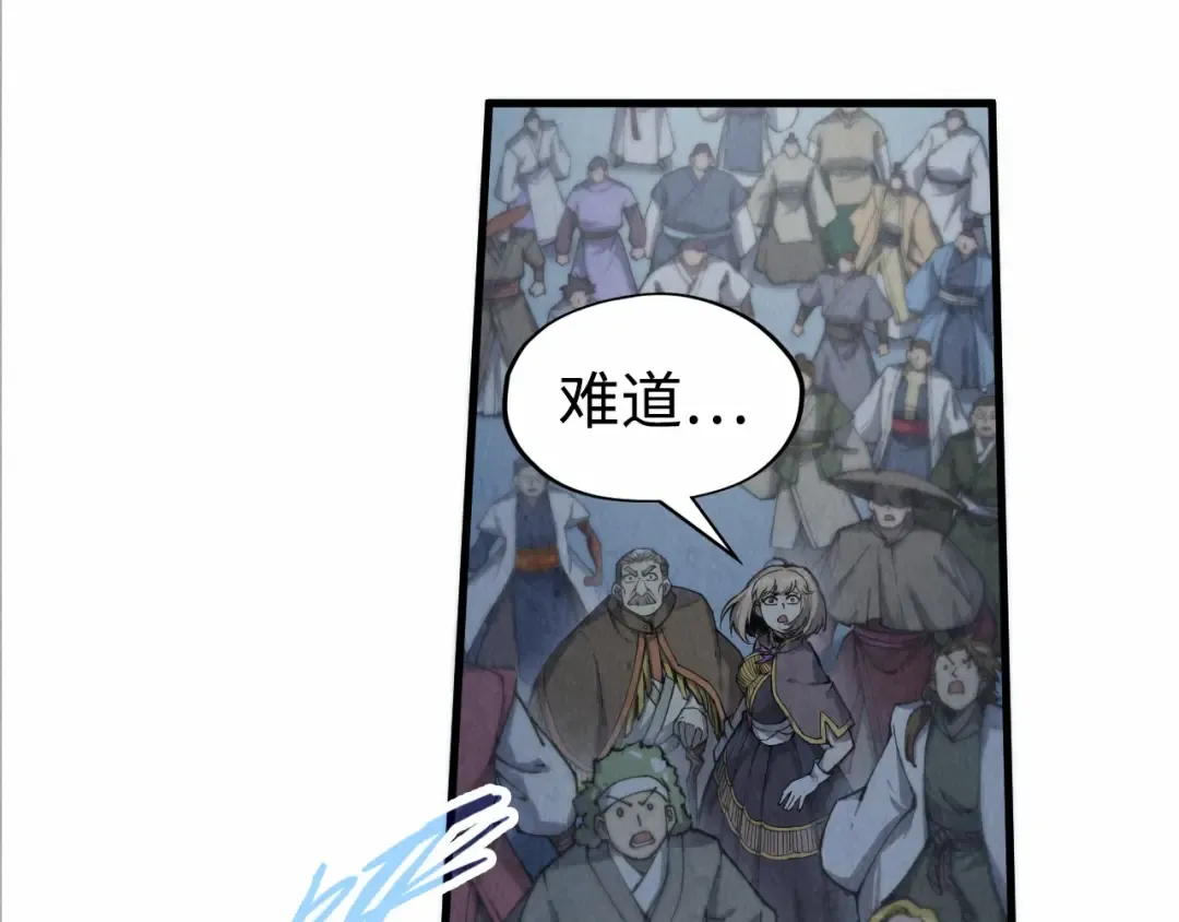 第214话 战舰浮现 第23页