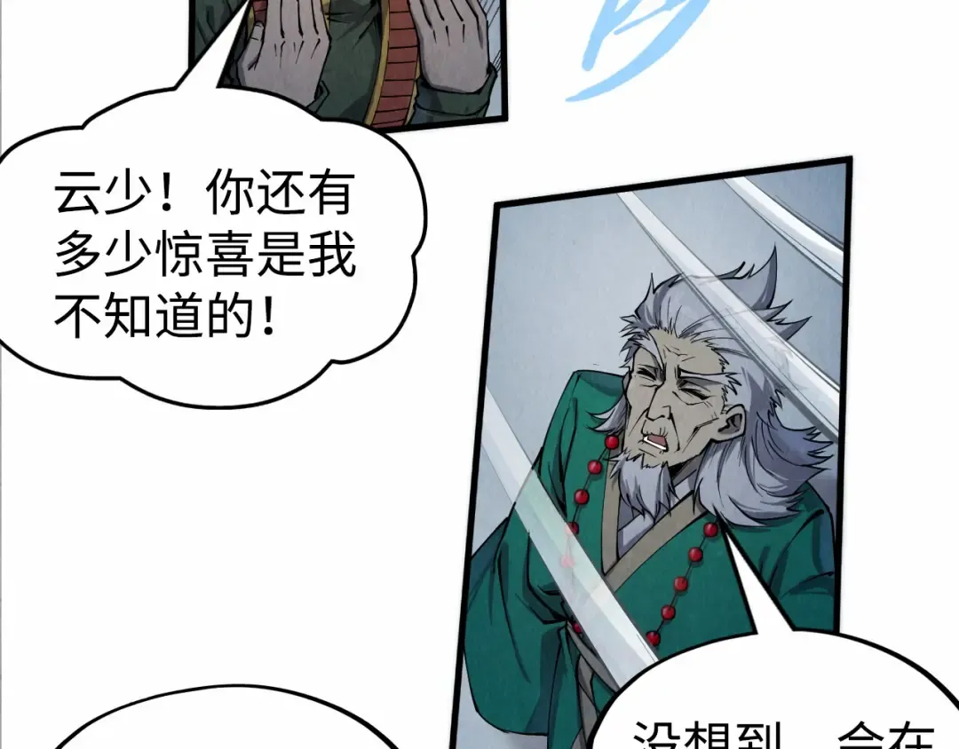 第214话 战舰浮现 第25页