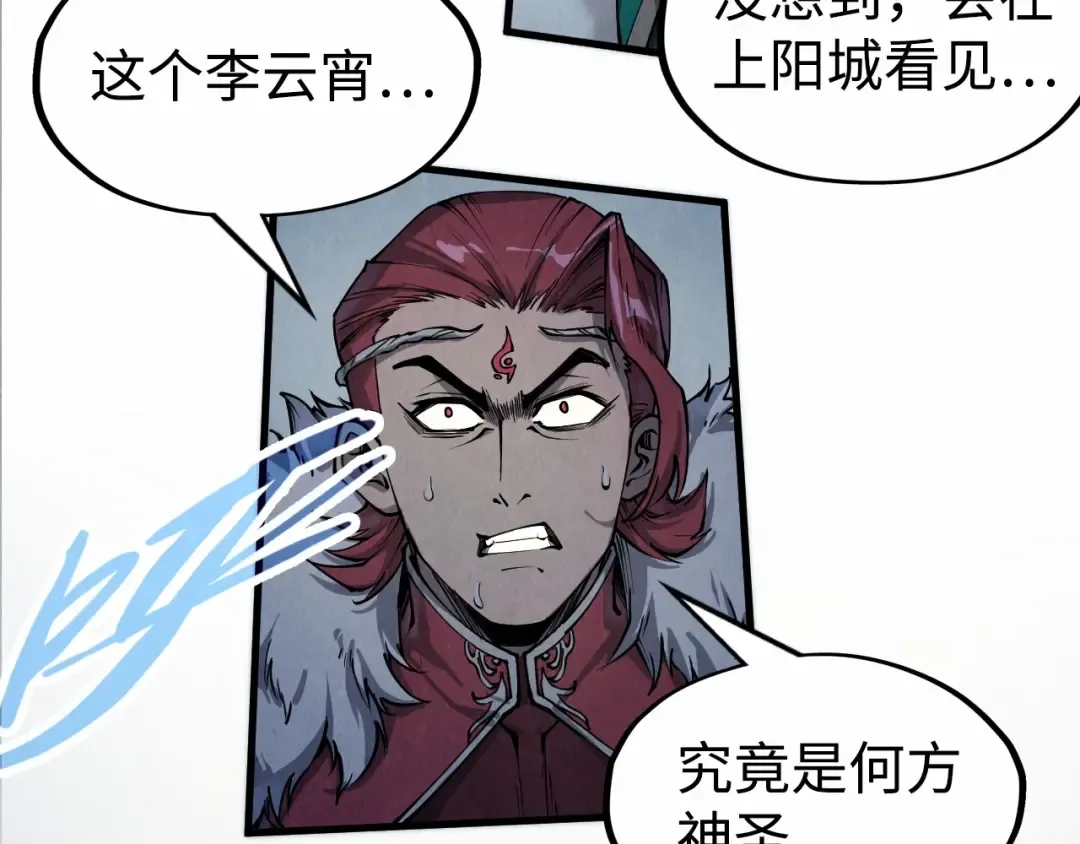 第214话 战舰浮现 第26页