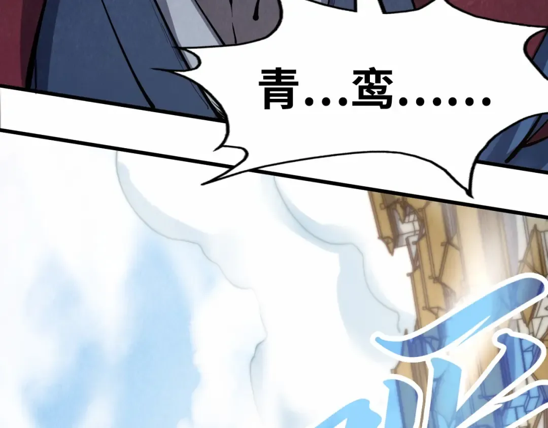 第214话 战舰浮现 第29页