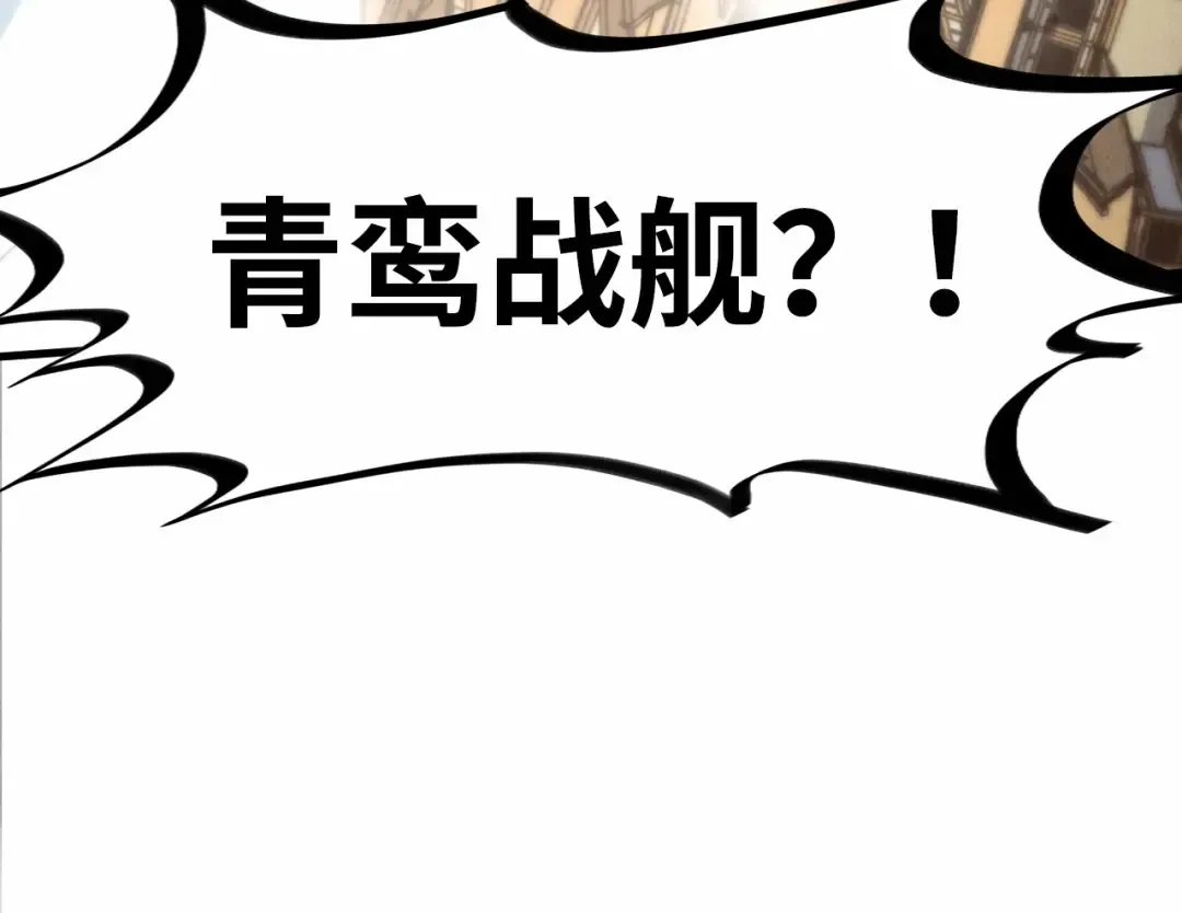 第214话 战舰浮现 第34页