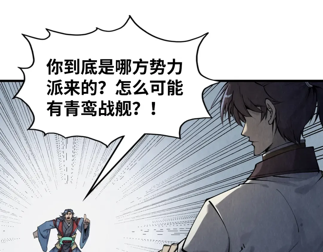 第214话 战舰浮现 第35页