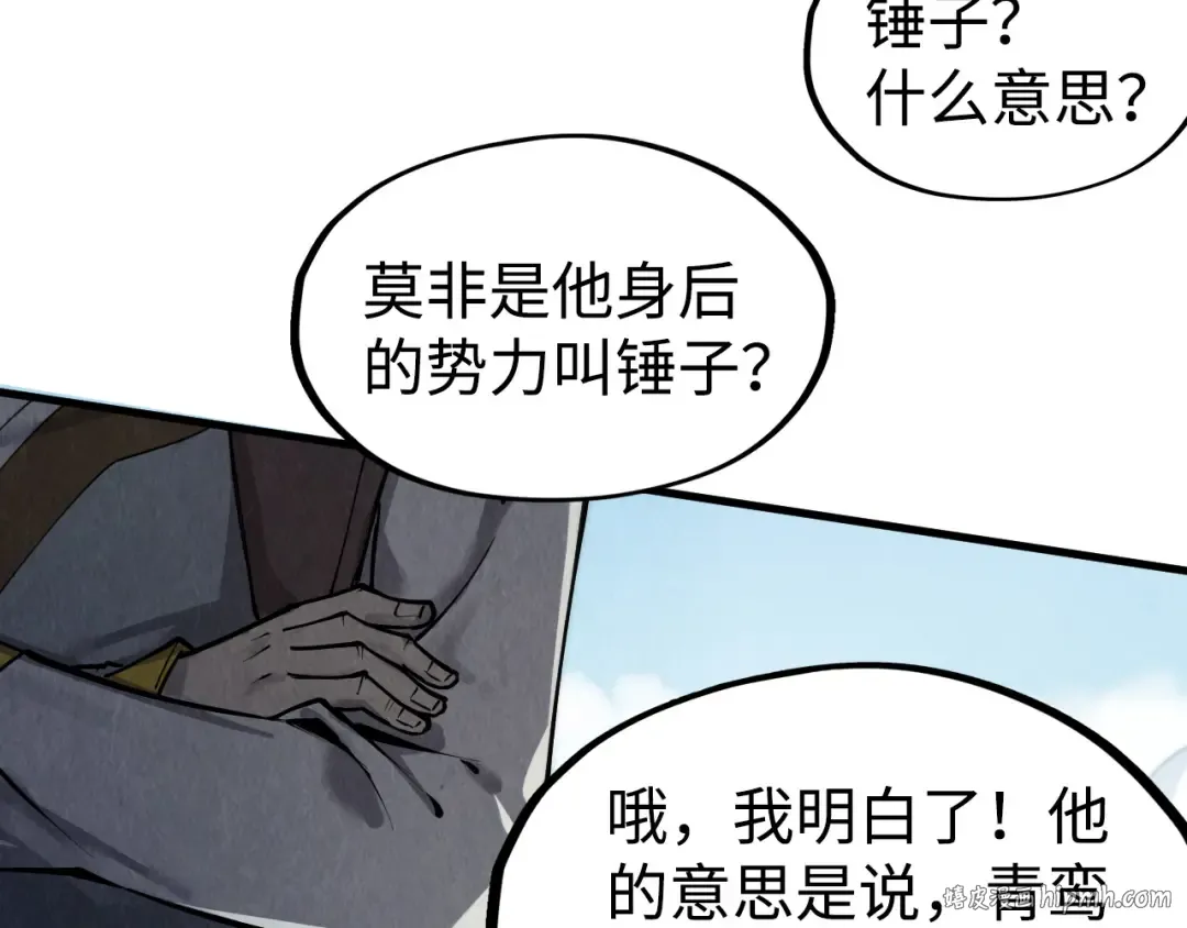 第214话 战舰浮现 第40页