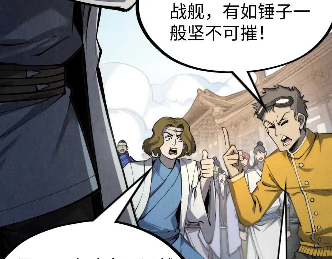 第214话 战舰浮现 第41页