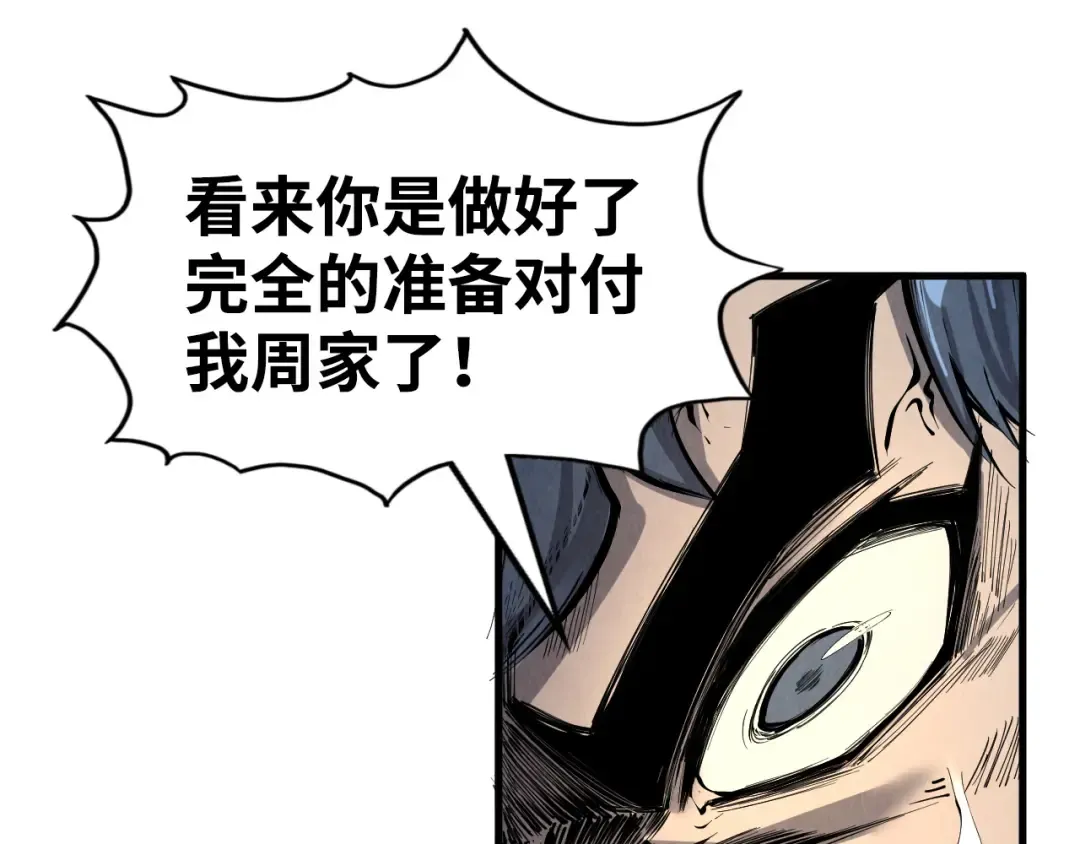 第214话 战舰浮现 第46页