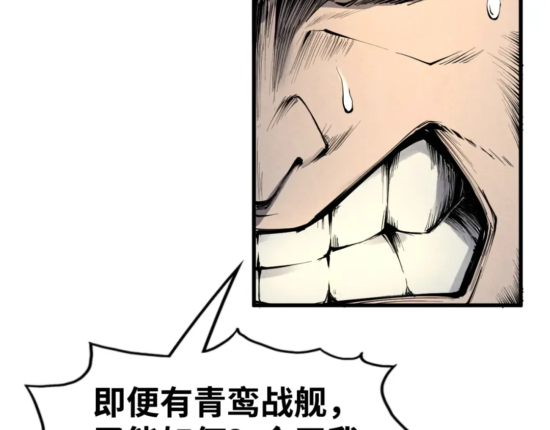 第214话 战舰浮现 第47页