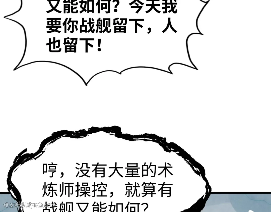 第214话 战舰浮现 第48页