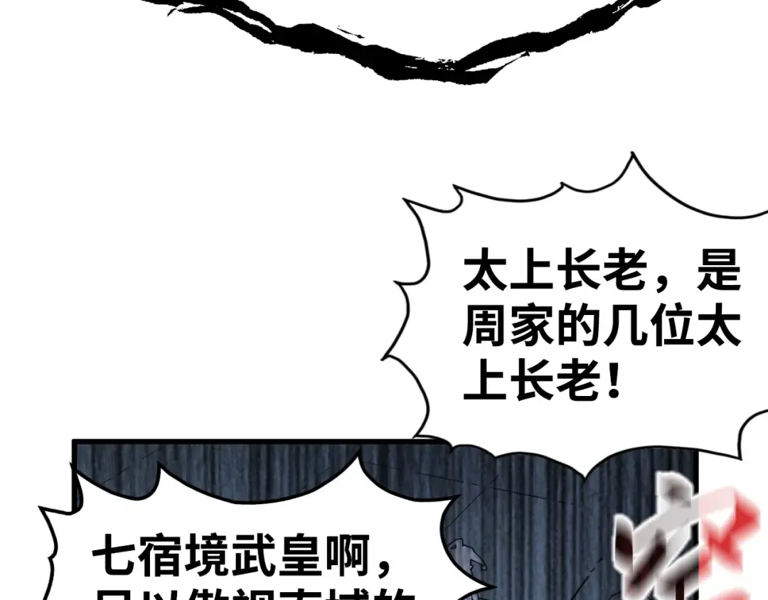 第214话 战舰浮现 第52页