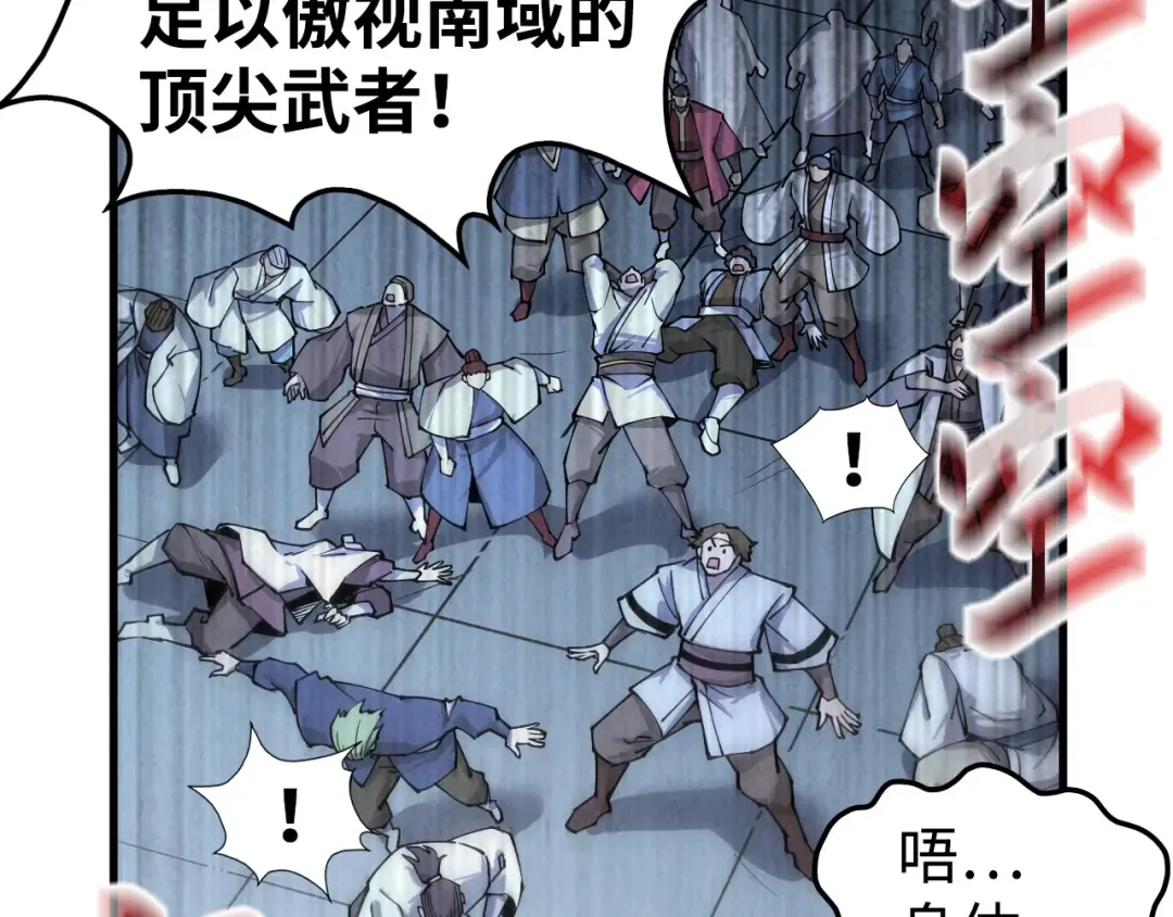 第214话 战舰浮现 第53页