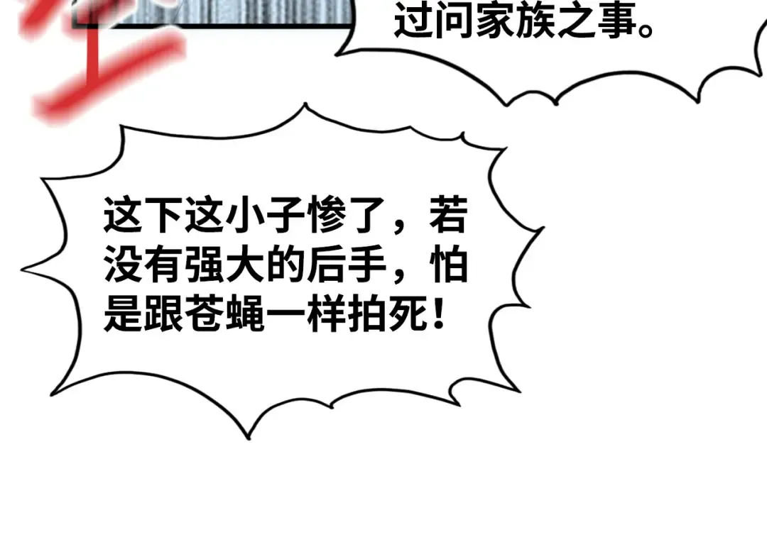 第214话 战舰浮现 第55页
