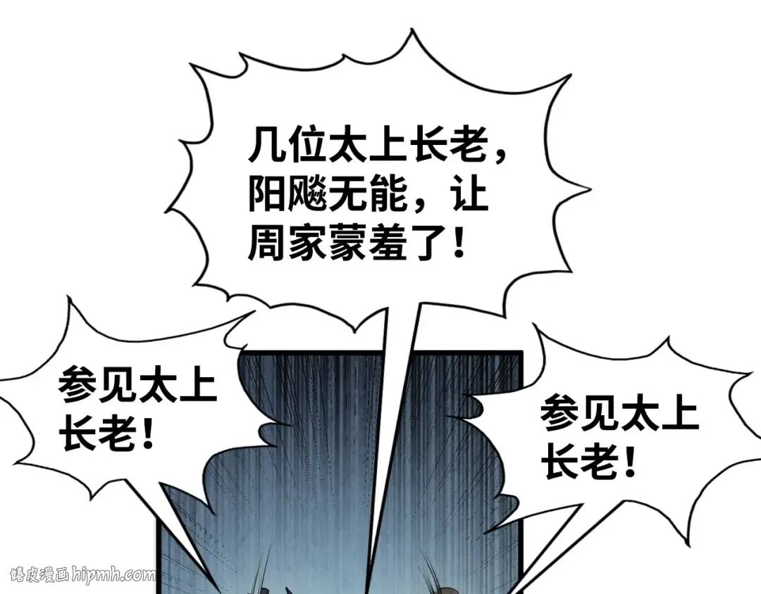 第214话 战舰浮现 第56页