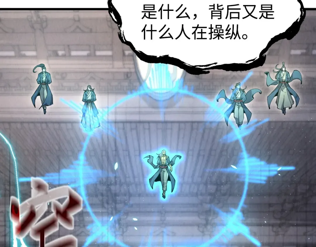 第214话 战舰浮现 第58页