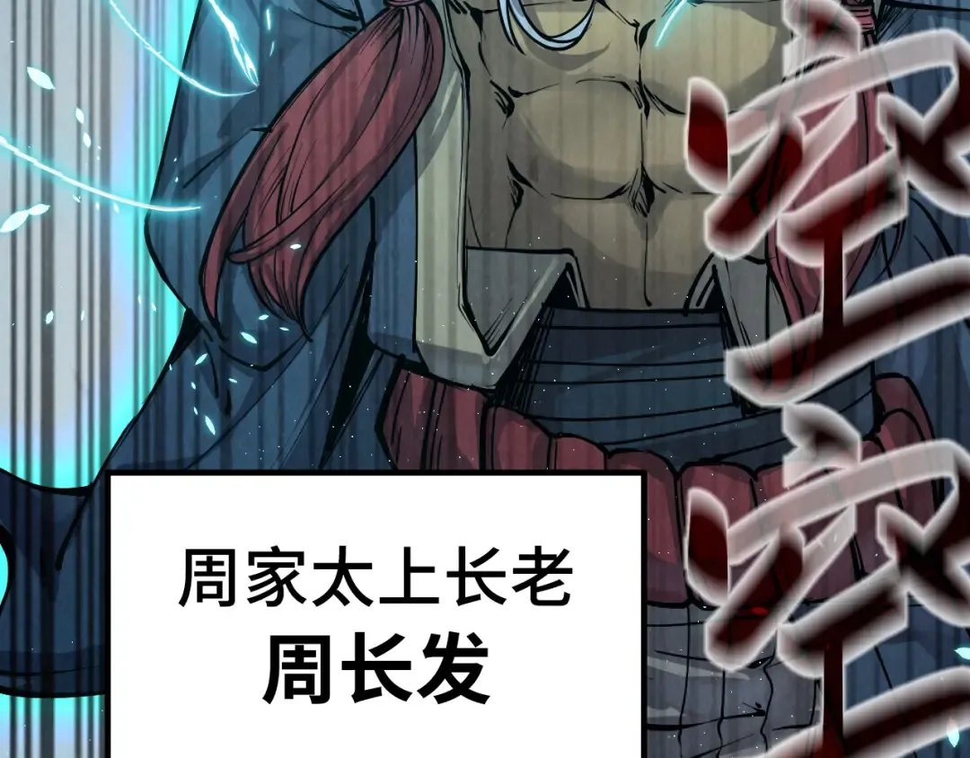 第214话 战舰浮现 第60页