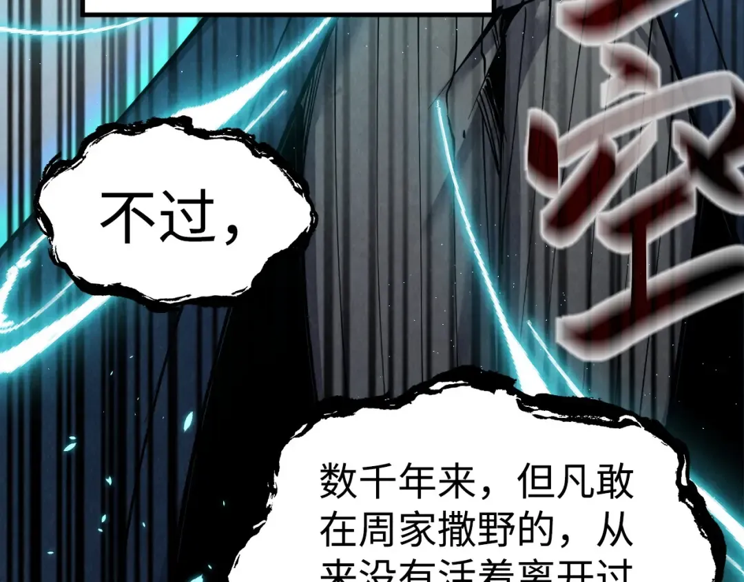第214话 战舰浮现 第61页