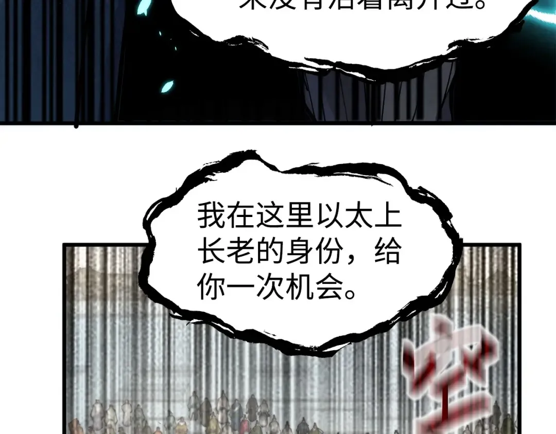 第214话 战舰浮现 第62页
