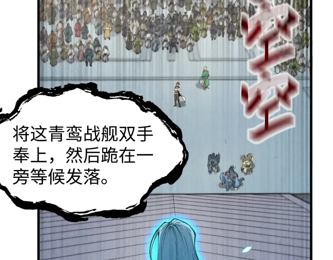 第214话 战舰浮现 第63页