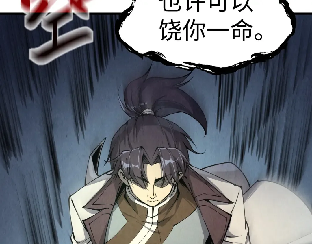 第214话 战舰浮现 第65页