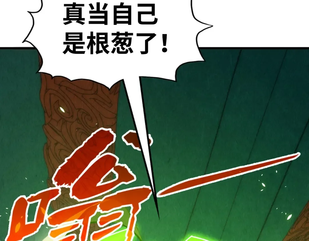 第214话 战舰浮现 第69页