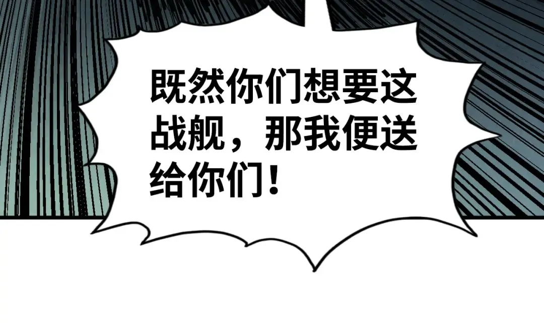 第214话 战舰浮现 第73页