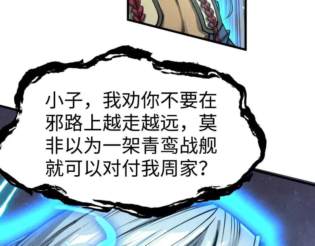第214话 战舰浮现 第86页