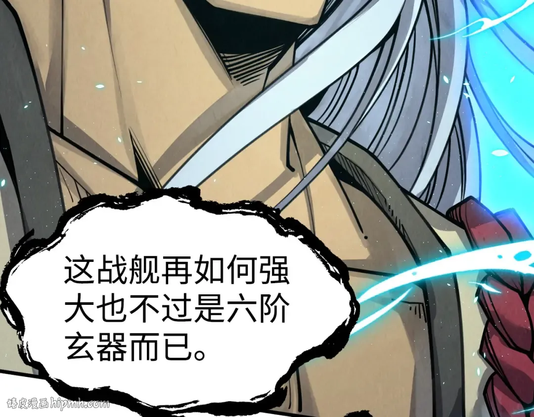第214话 战舰浮现 第88页