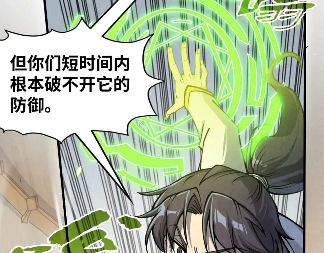 第214话 战舰浮现 第90页