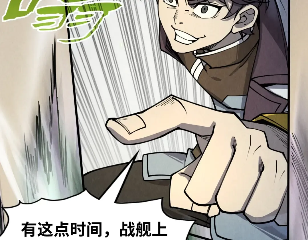 第214话 战舰浮现 第91页