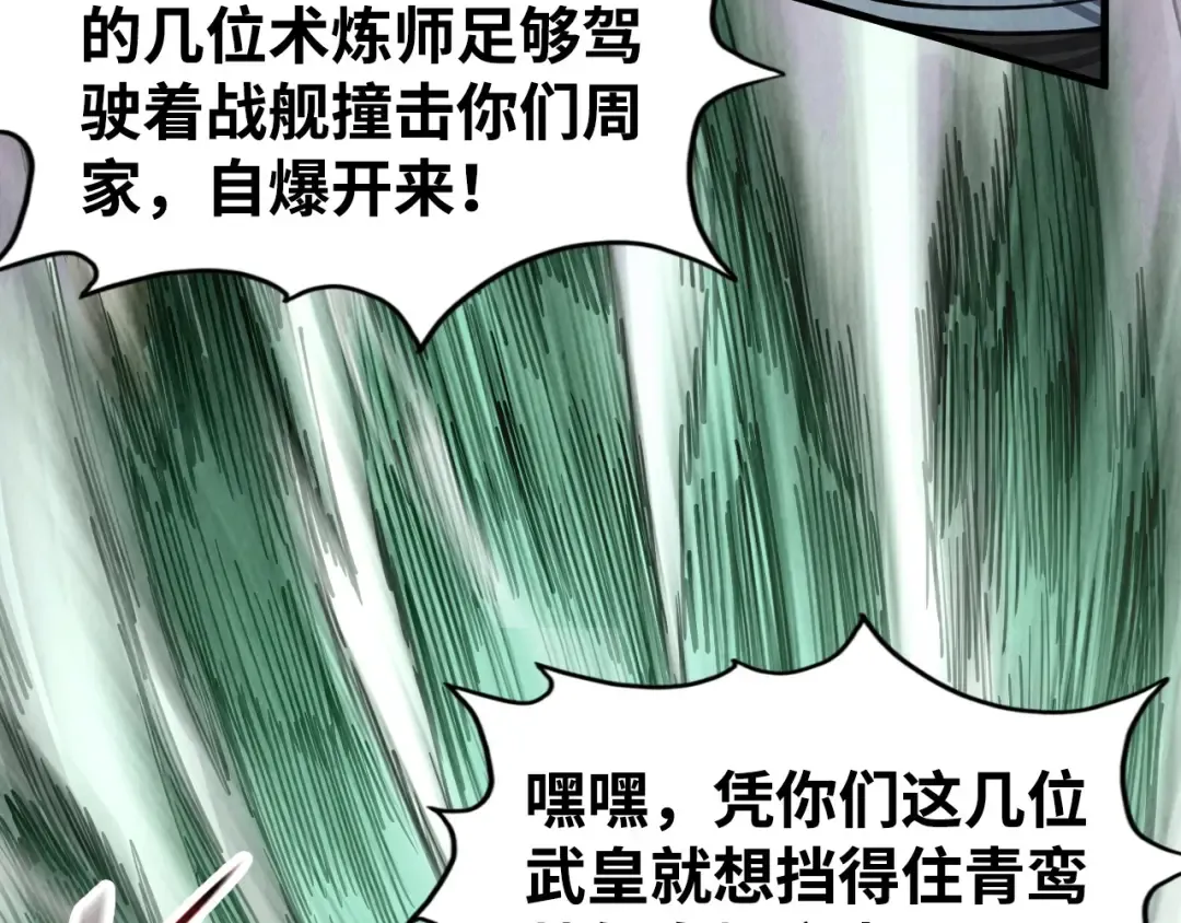 第214话 战舰浮现 第92页