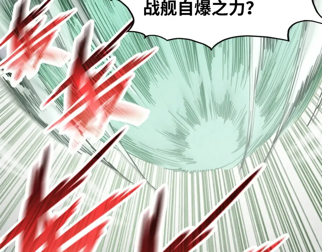 第214话 战舰浮现 第93页