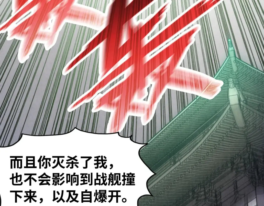 第214话 战舰浮现 第94页