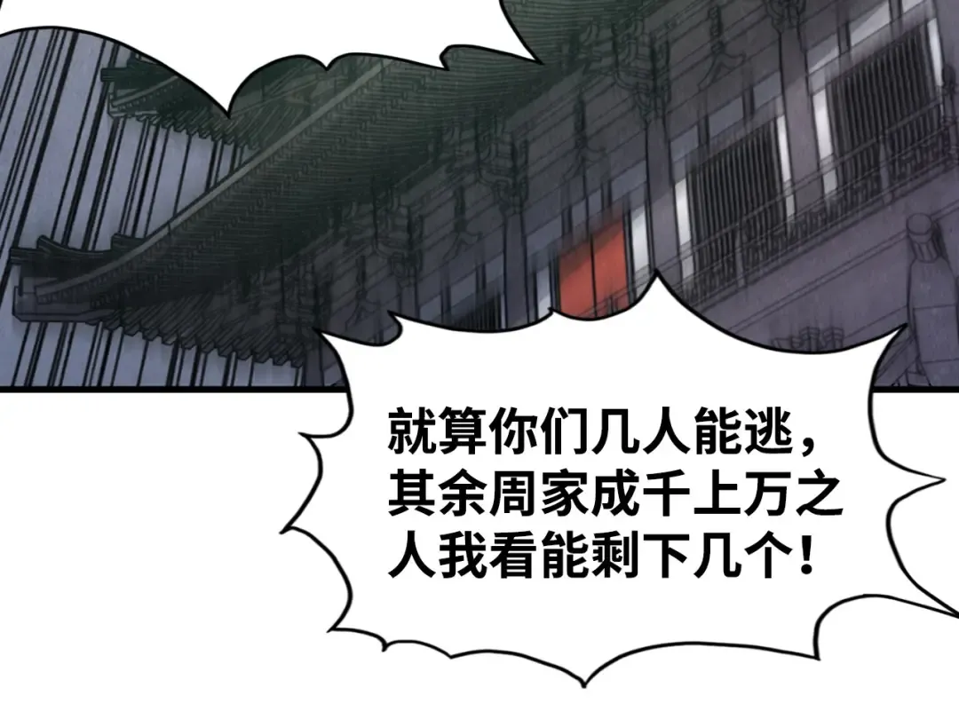 第214话 战舰浮现 第95页