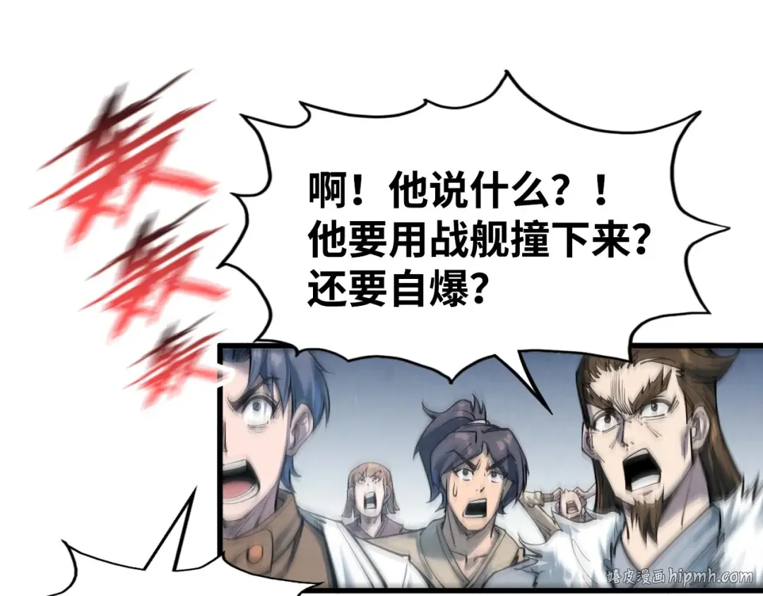 第214话 战舰浮现 第96页