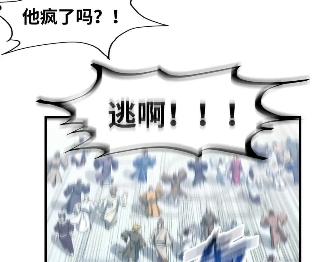 第214话 战舰浮现 第97页