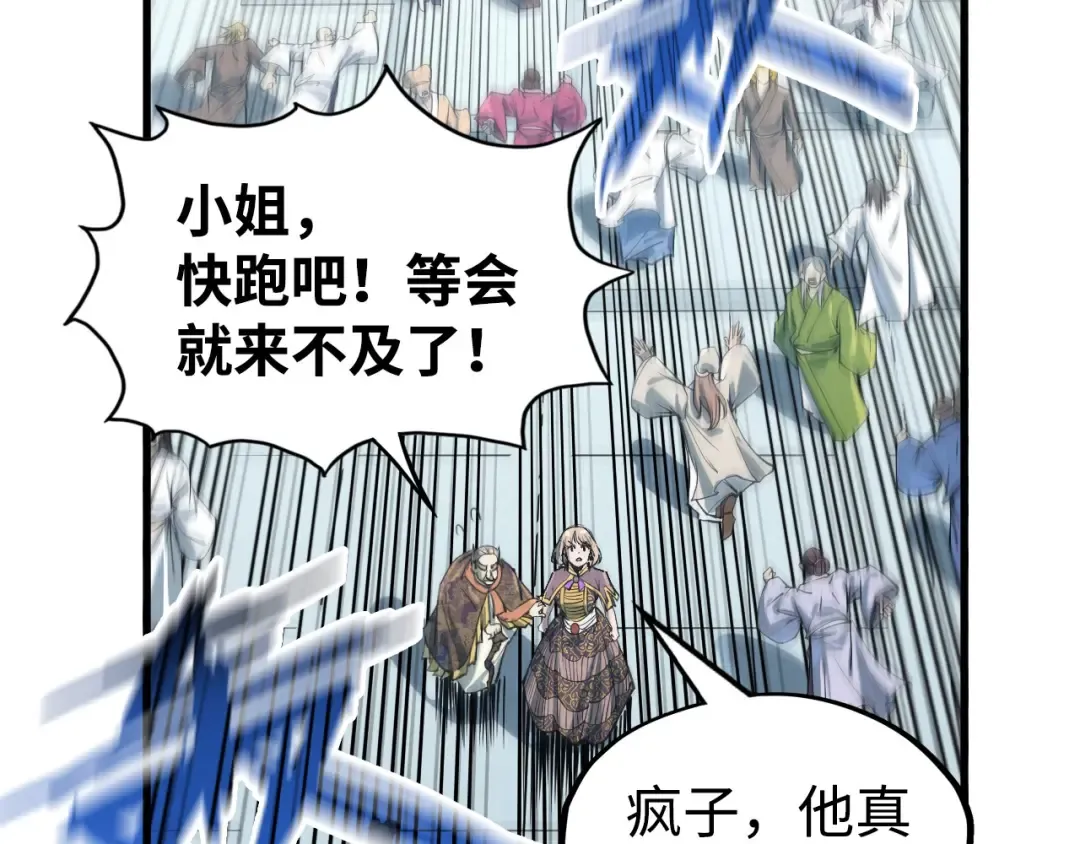 第214话 战舰浮现 第98页