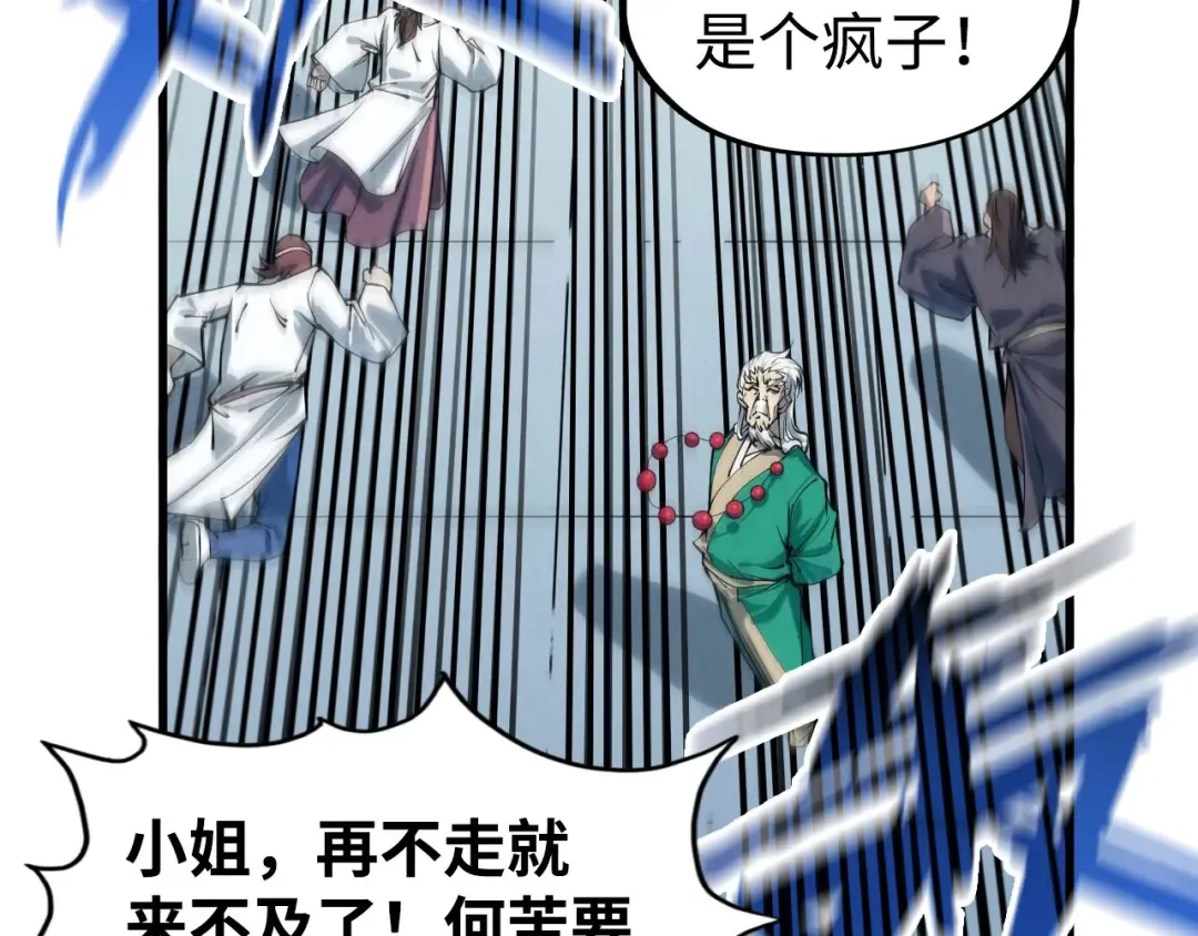 第214话 战舰浮现 第99页