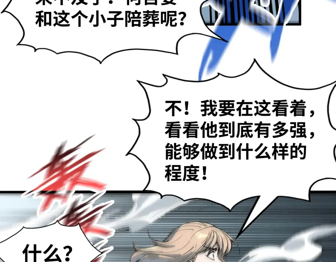 第214话 战舰浮现 第100页