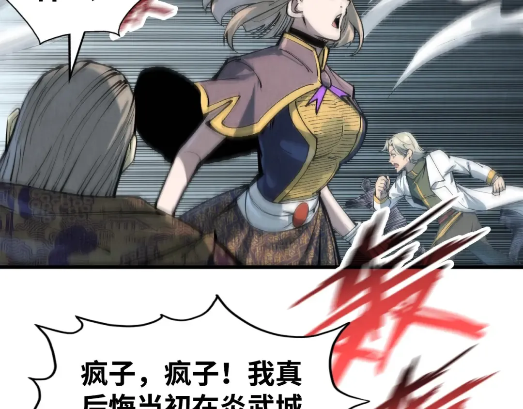 第214话 战舰浮现 第101页